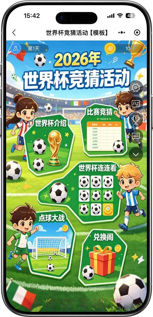 世界杯竞猜哪个好官方