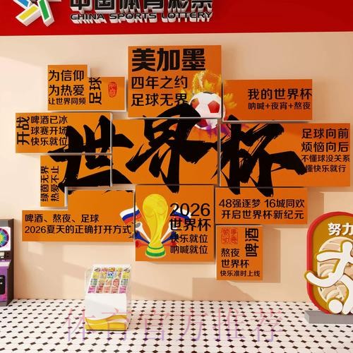 2026世界杯投注软件最新网址